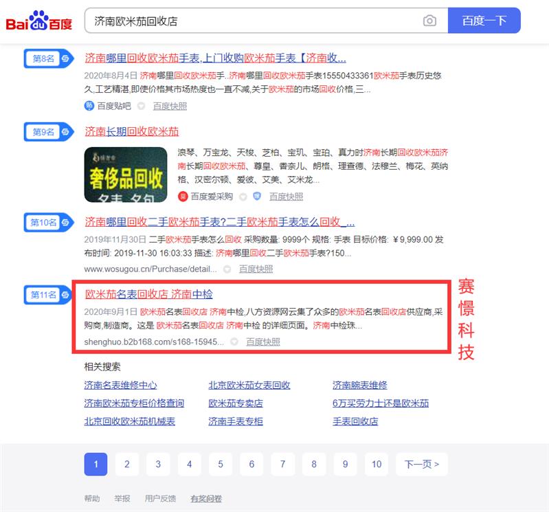河南网站关键词优化推广
