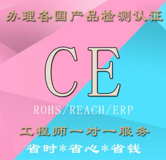 南京验钞机CE认证机构