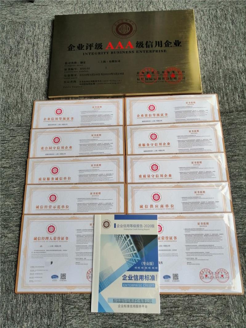 广东AAA信用评级加分申报申报流程