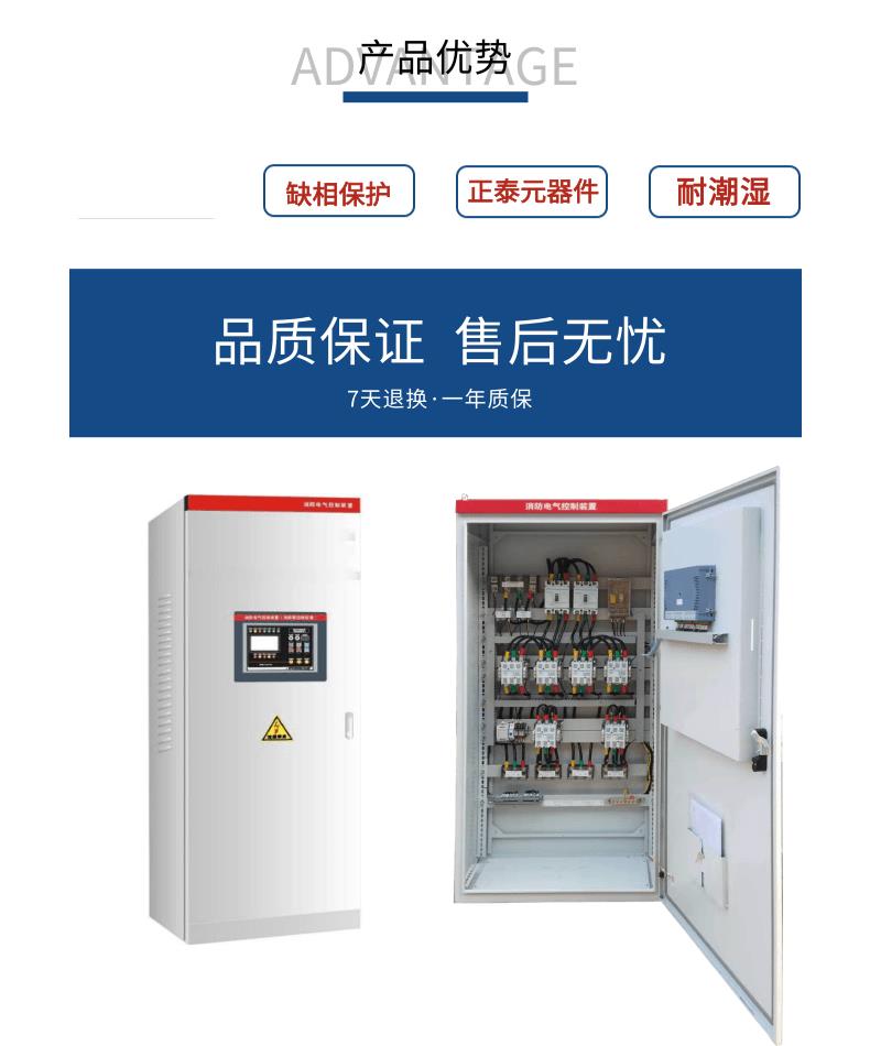 咸宁消防电气控制装置消防泵组控制柜生产