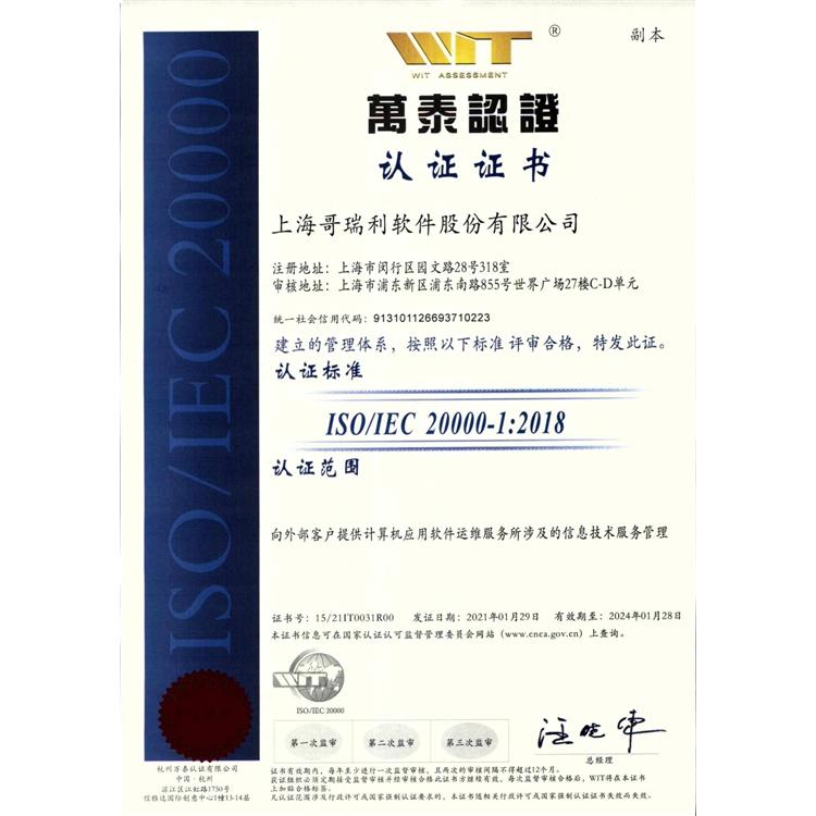 枣庄ISO9001
