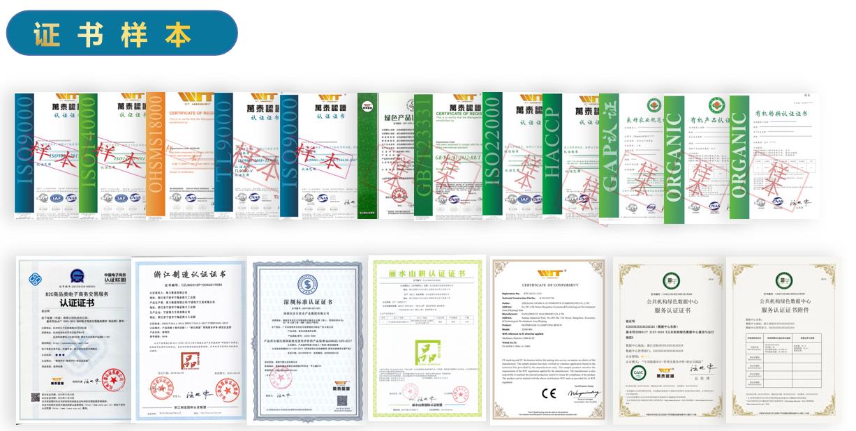 枣庄质量管理体系认证