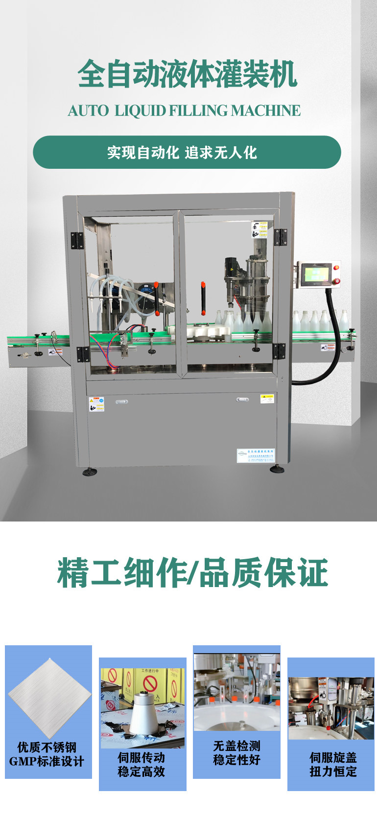 北京手部消毒液生产线设备