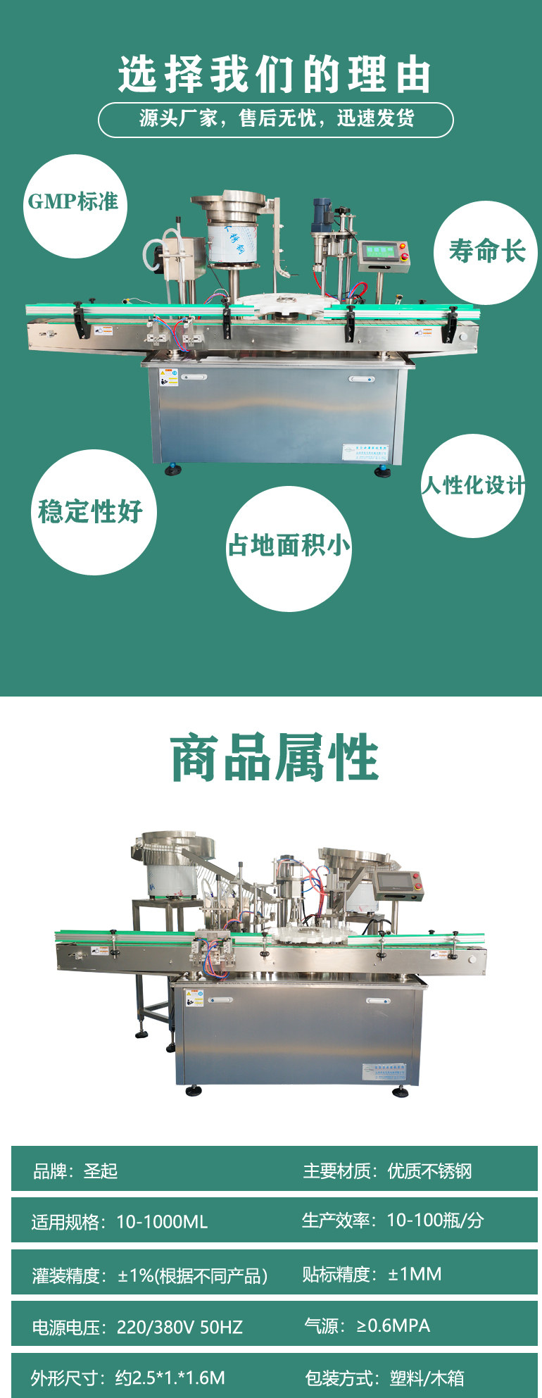 武汉5酒精消毒液灌装机旋盖机械