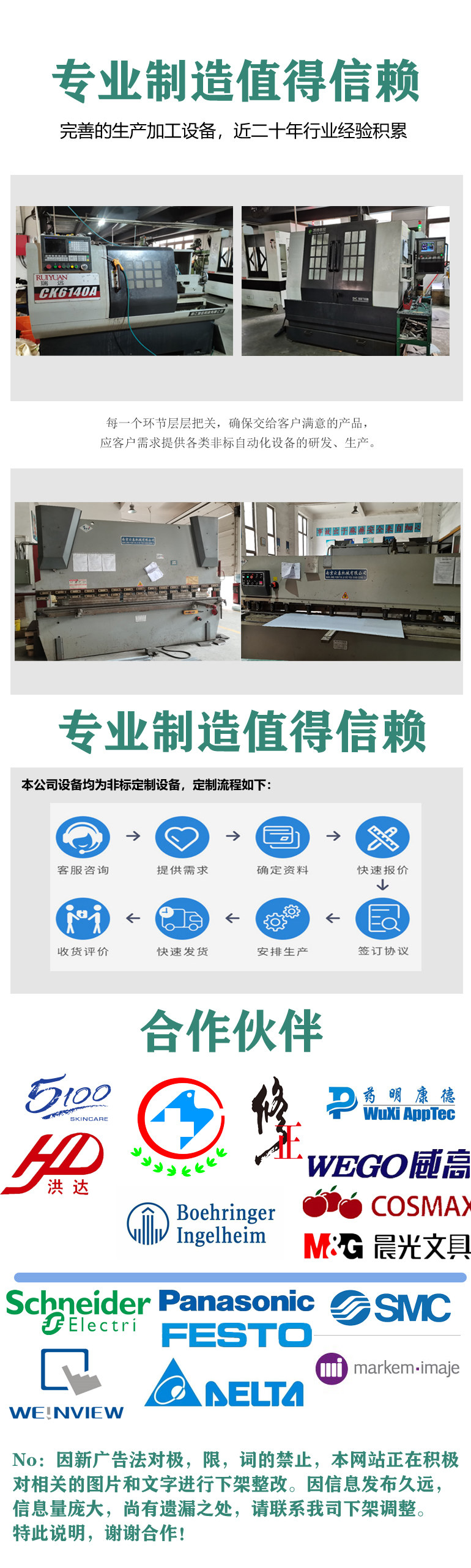 北京手部消毒液生产线设备