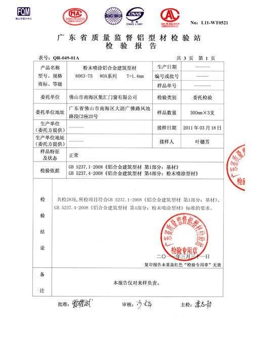 辦理產品檢測報告多少