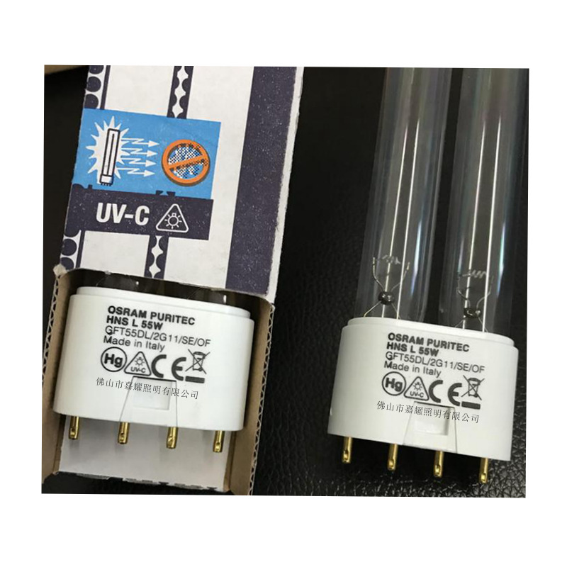 杀菌管 HNS L 55W 2G11 800-1