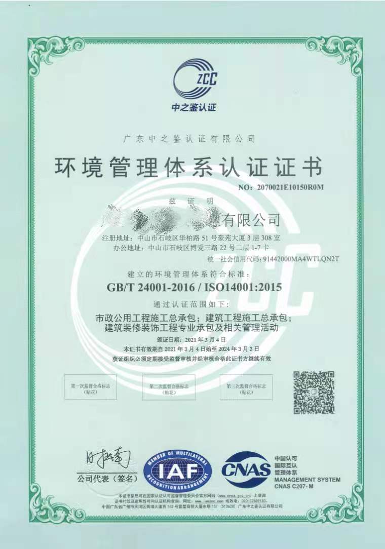 ISO14001有什么用