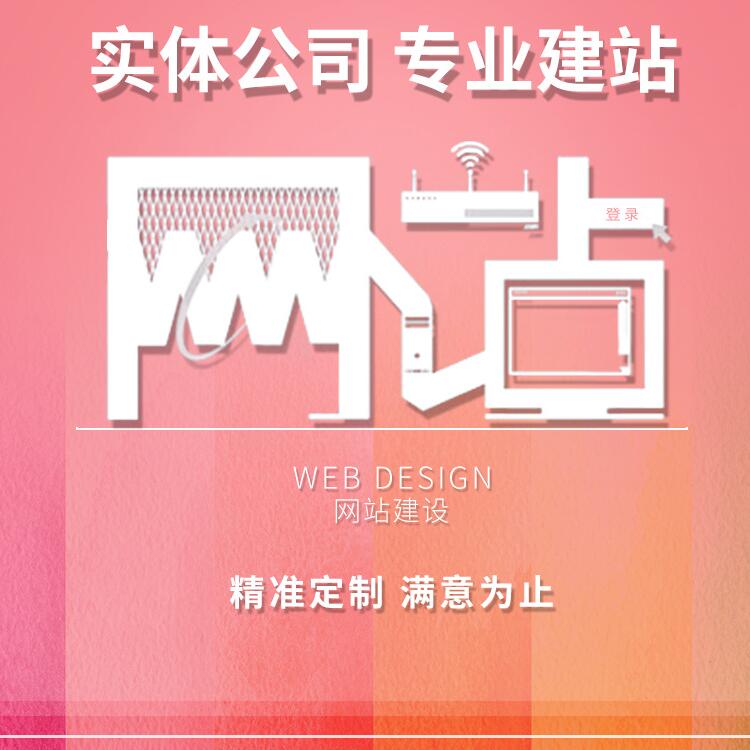 厦门网页制作价格