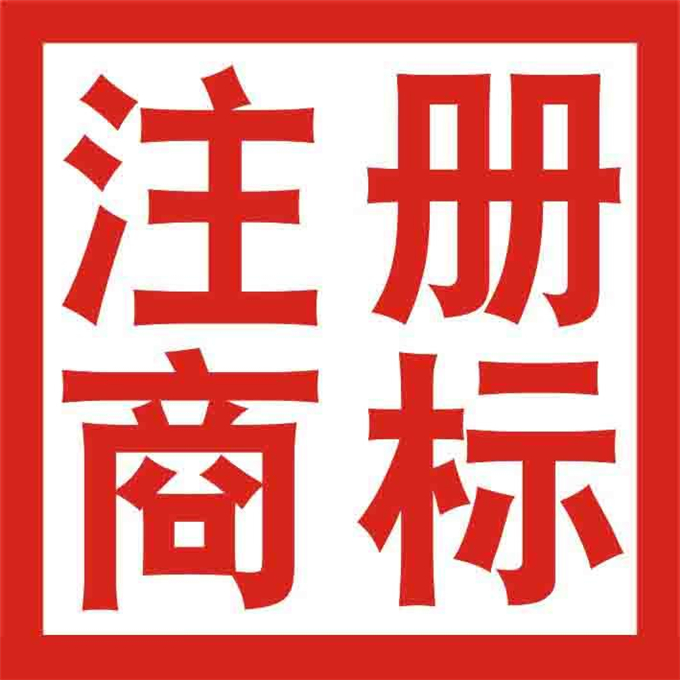 江苏工程公司商标设计申请