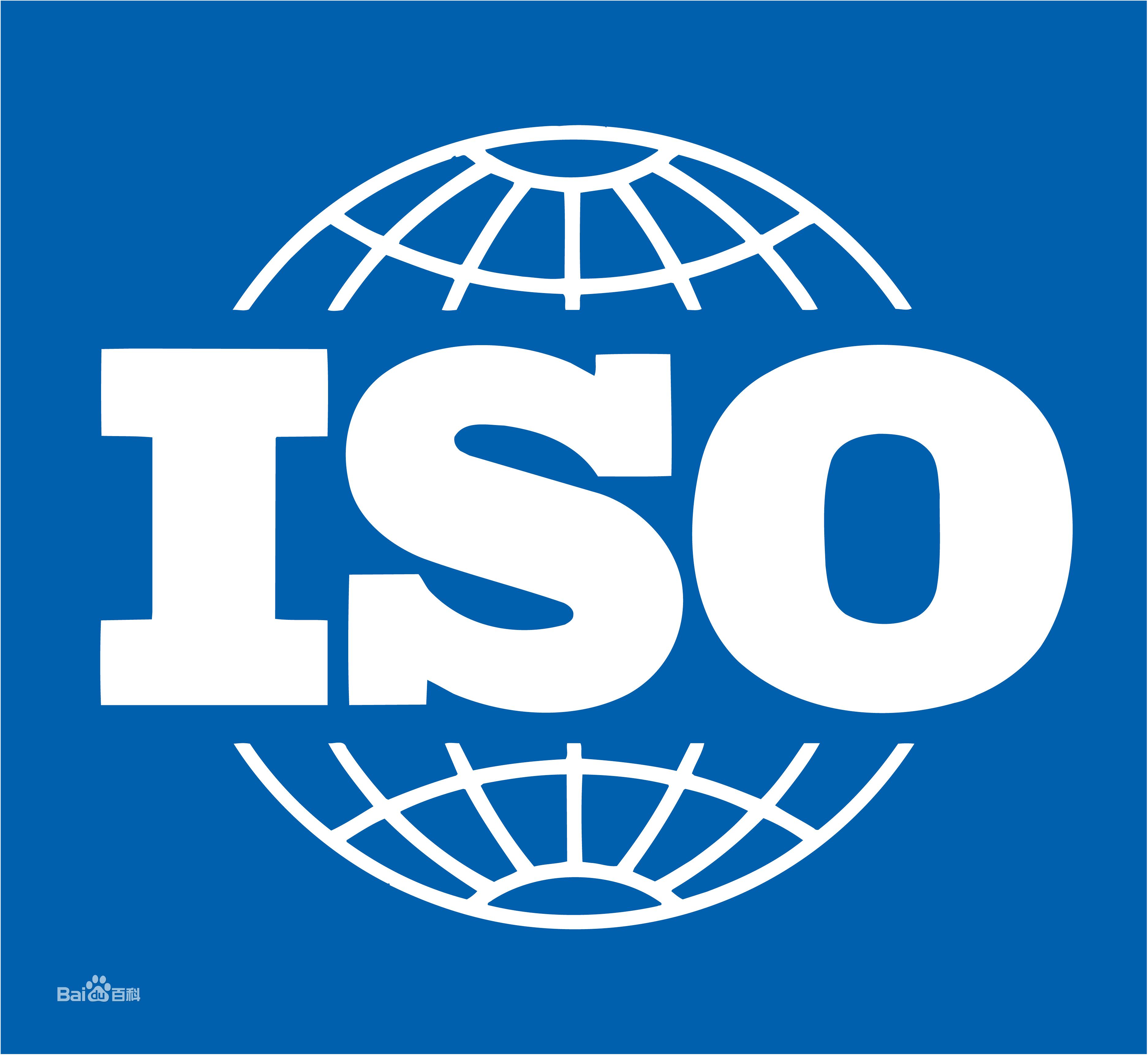 茂名ISO20000文件