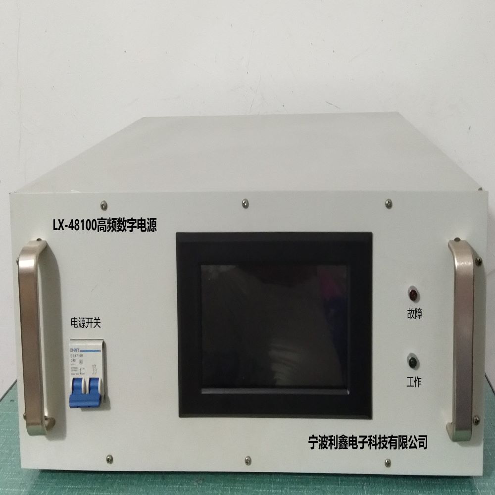 南昌LX-48100高频数字电源