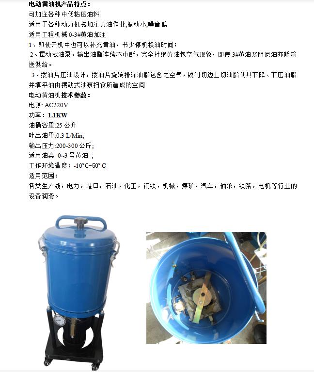 广东TI800-20E电动高压黄油加油机设备