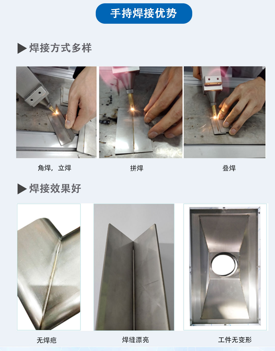 南京钣金手持式激光焊接机生厂商