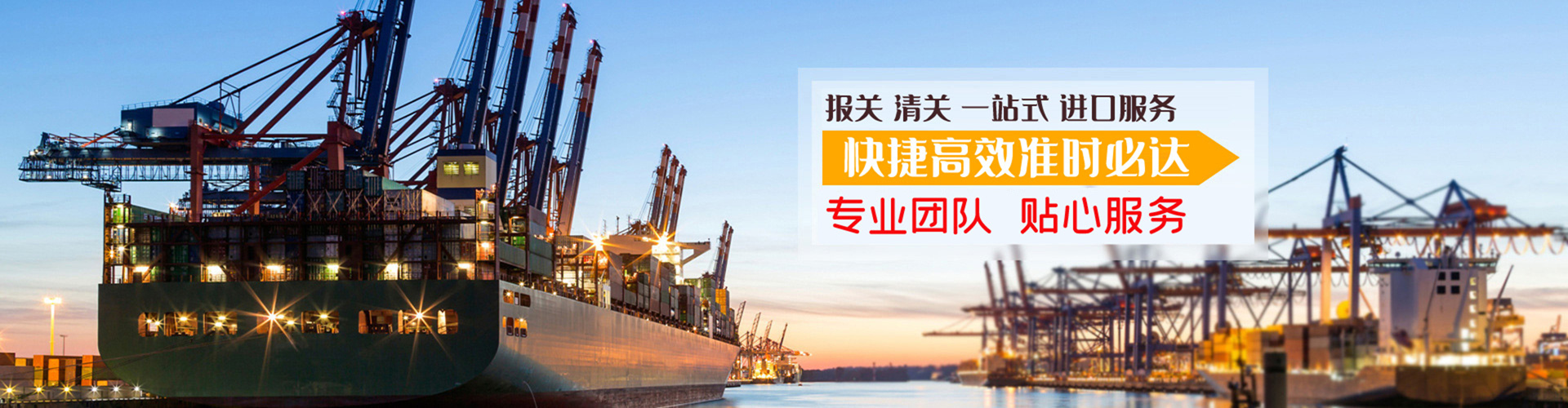 上海港怎样进口及代理清关公司