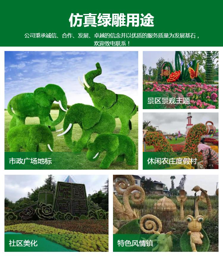 杭州绿雕厂家