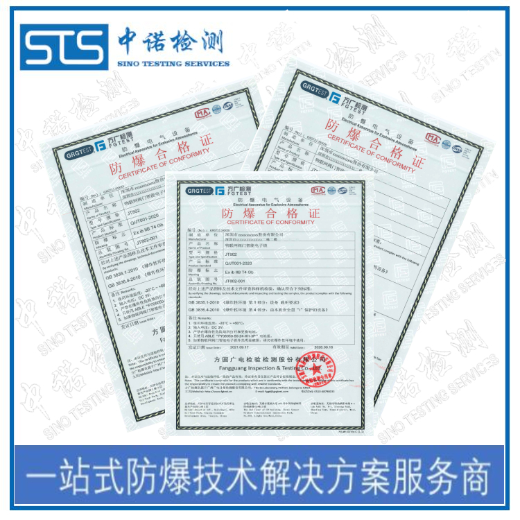 杭州防爆证书申请流程