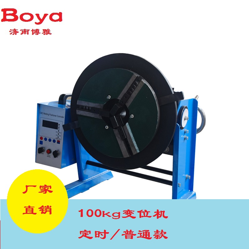 上海100公斤焊接变位机
