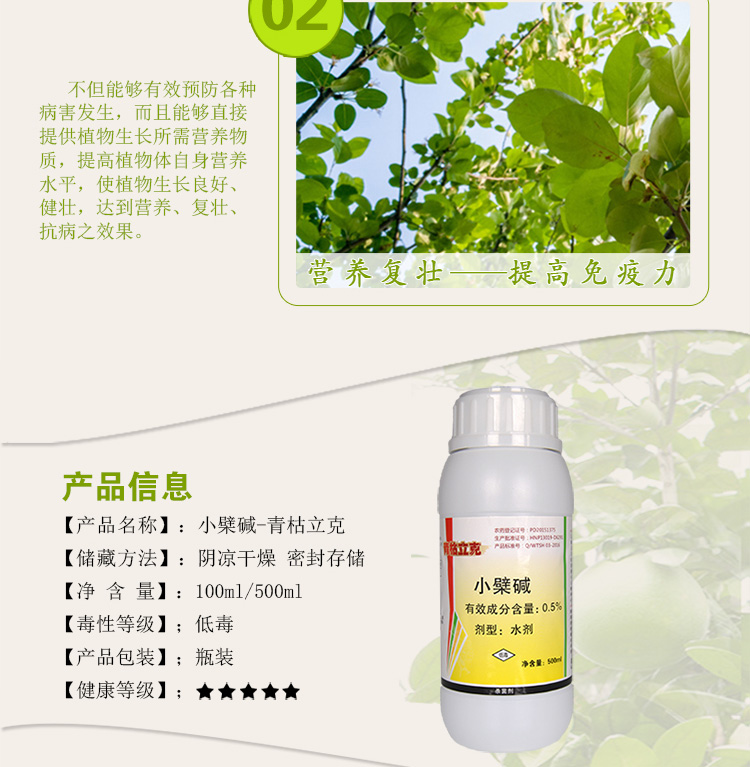 西红柿溃疡用啥药