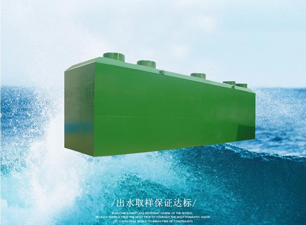 中心血站污水处理设备