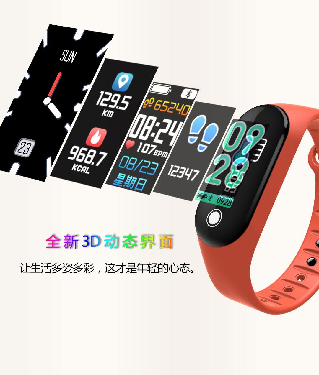 海东M3智能手环批发