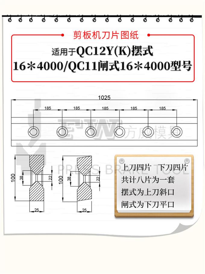 山东剪板机刀片