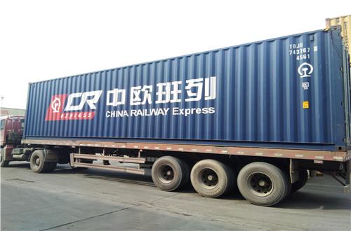 成都到欧洲全境蓉欧班列门到门提货清关一条龙