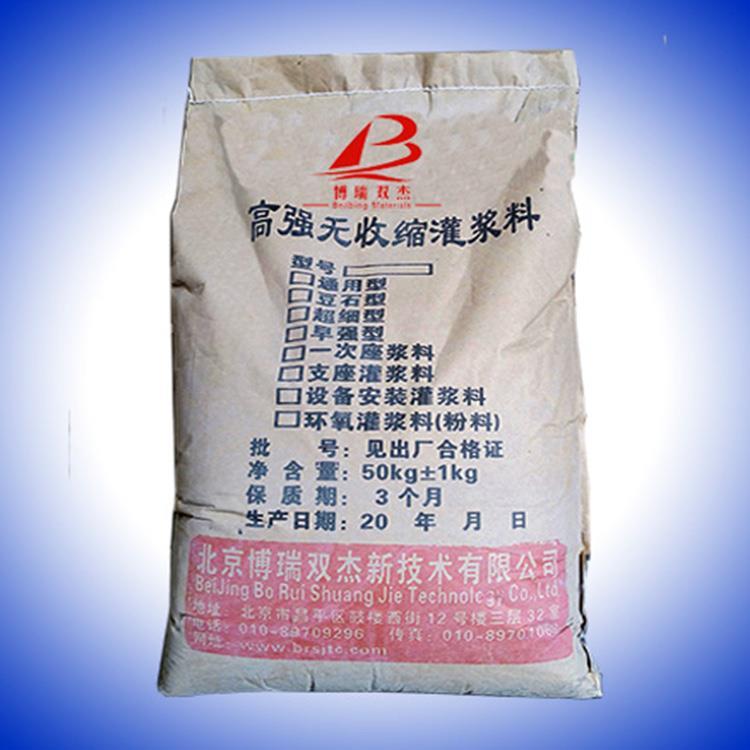 淮南国产灌浆料
