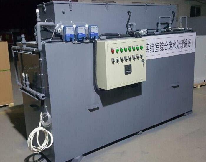 湘潭实验室废水处理设备厂家