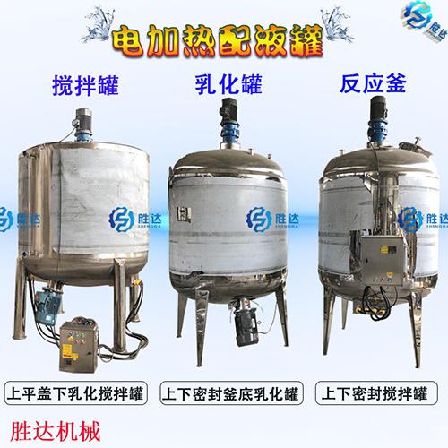 枣庄市沐浴露高剪切乳化搅拌罐厂家直销