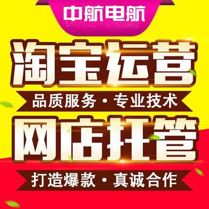 聊城淘宝首页设计团队