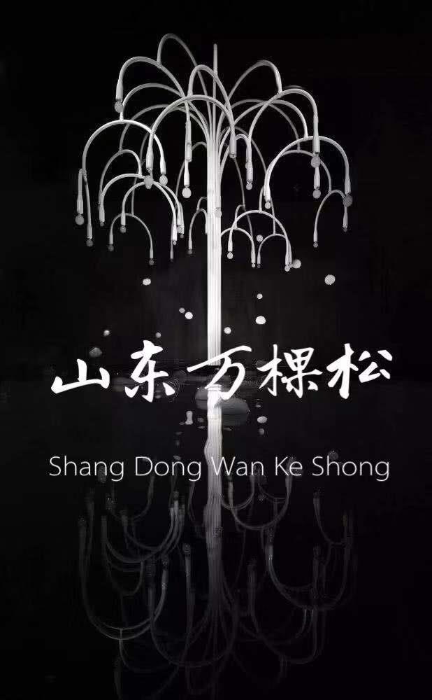 北京哪家烟雾泡泡树