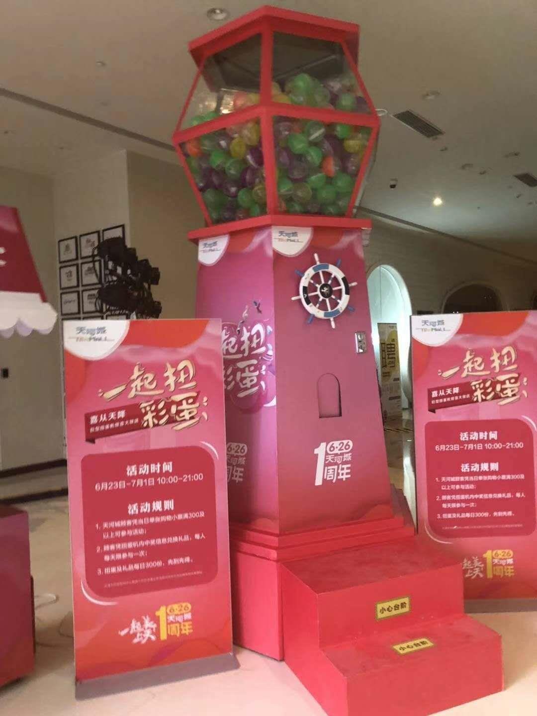 佛山哪家扭蛋机