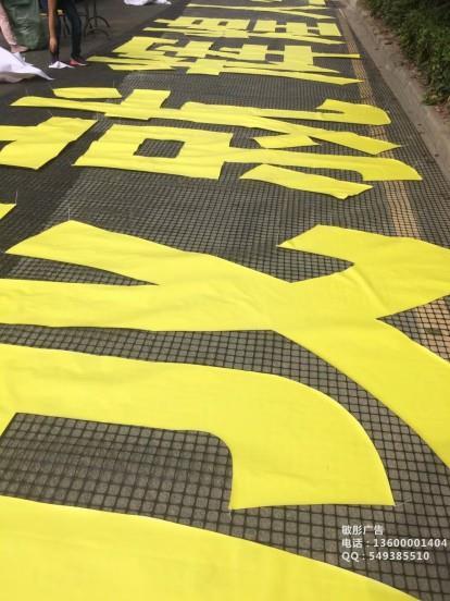 陵水黎族自治县喷绘布 排删字楼盘网灯字楼盘招商电话
