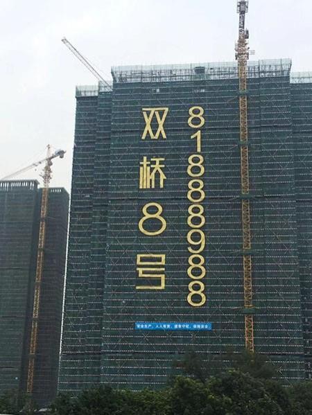 池州楼盘发光字厂商