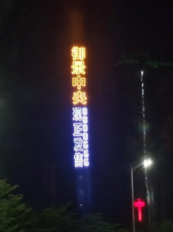 宁德定做l楼盘条幅