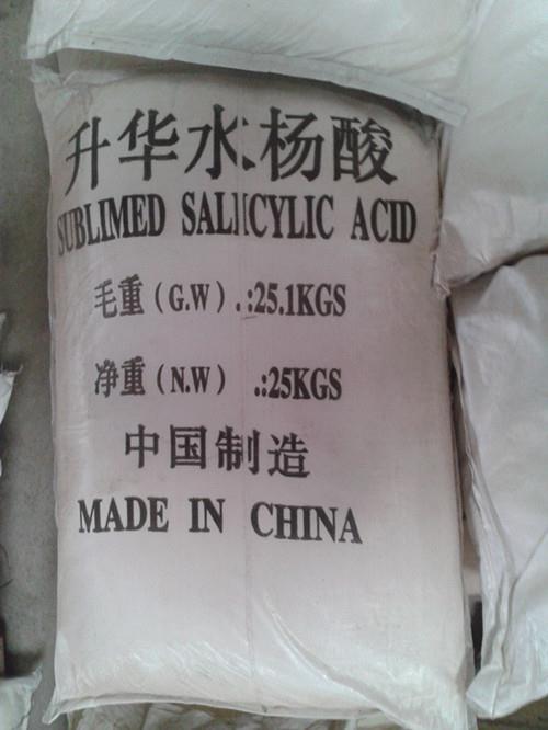 鞍山水杨酸批发