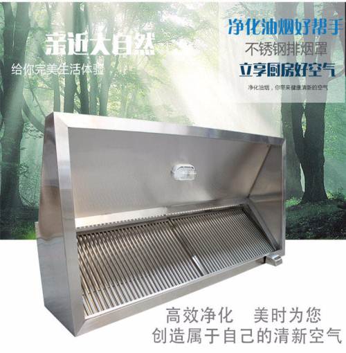 长沙油烟净化器生产厂家