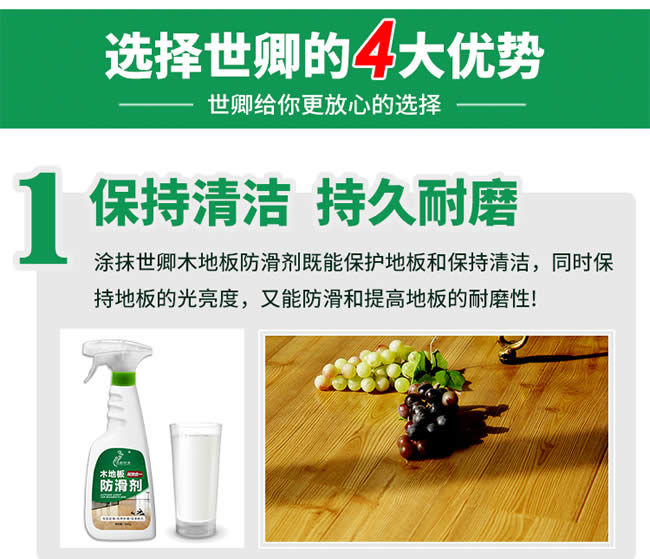 上海优质木地板防滑剂价格