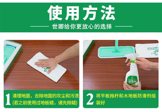 上海优质木地板防滑剂价格