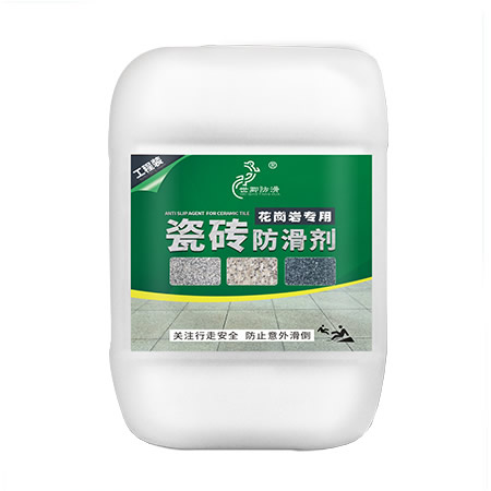广州国产花岗岩防滑剂加工