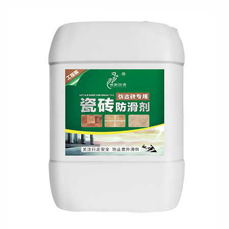 北京国产仿古砖防滑剂什么牌子好