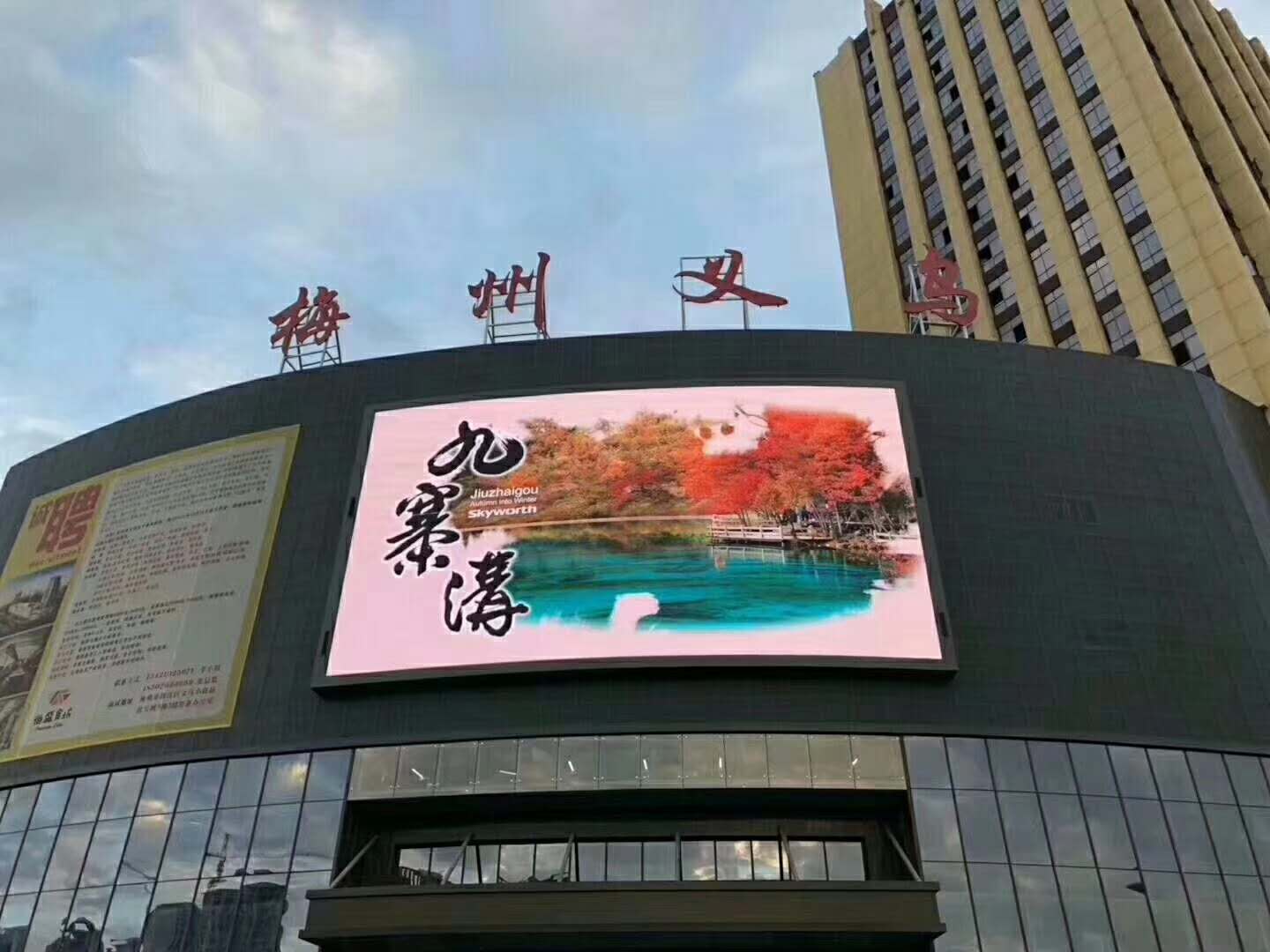 威海户外LED显示屏价格
