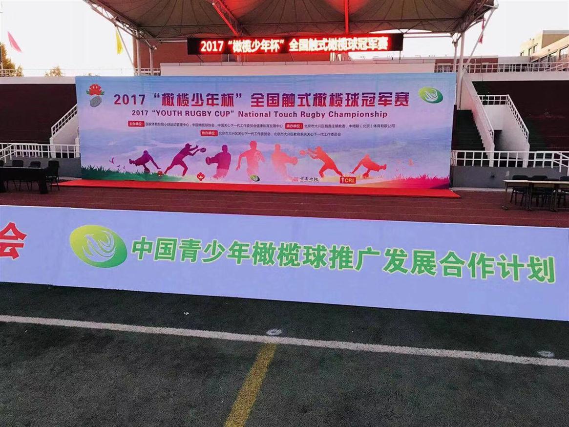 北京舞台背景搭建报价