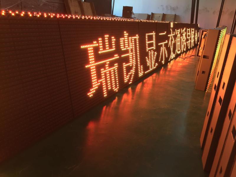 桂林P16户外双色显示屏生产