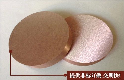 沈阳铬锆铜饼生产公司