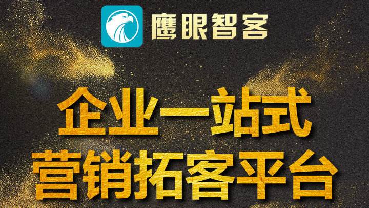 智能营销拓客系统哪家质量好ai智能拓客系统精诚打造金质服务