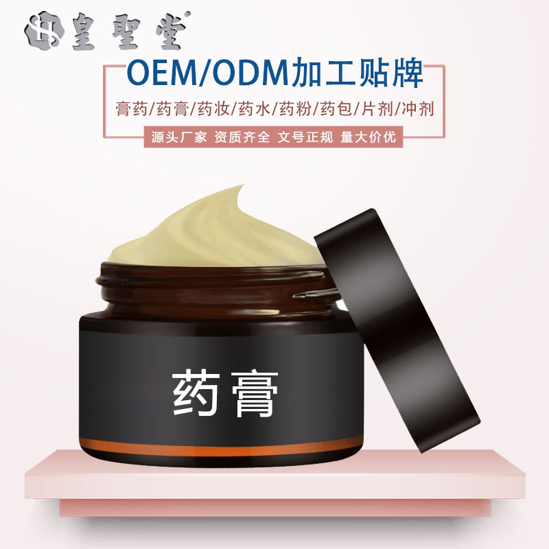 消字号乳膏代加工厂家