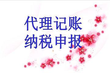 桥西区会计代理多少钱