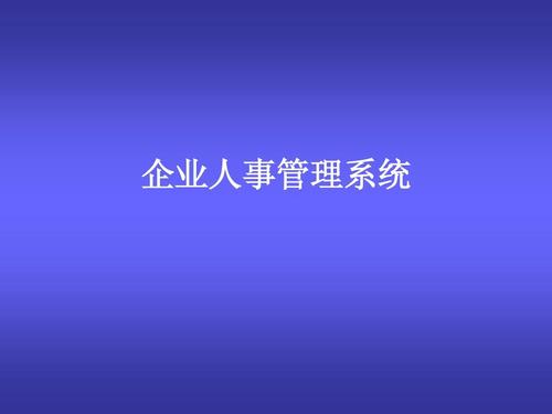 盐城人事档案管理系统制作